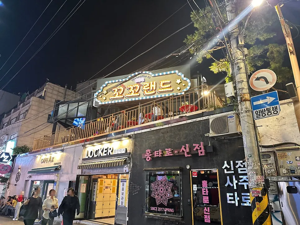 Kkoko Land storefront, a 6-minute walk from Sangsu Station