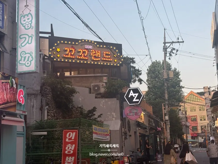 와우산로 골목의 꼬꼬랜드 외관