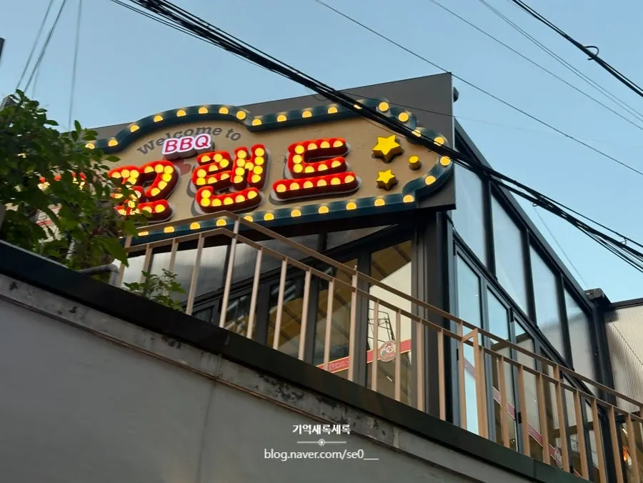 홍대입구역 인근 꼬꼬랜드 건물 전경