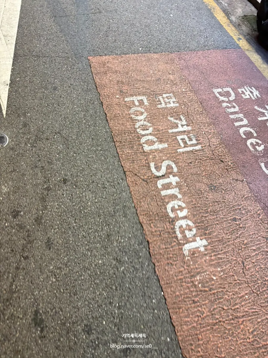 꼬꼬랜드 야장 분위기 마무리 사진