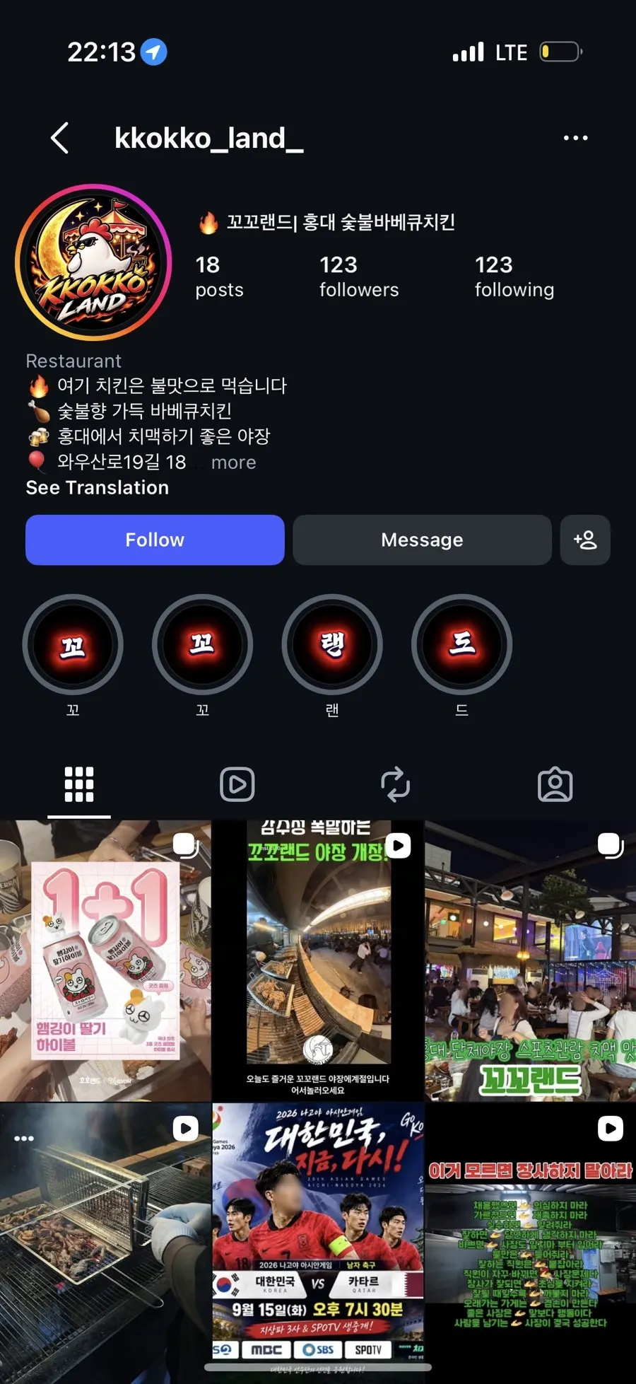 Kkoko Landのインスタグラム投稿画面