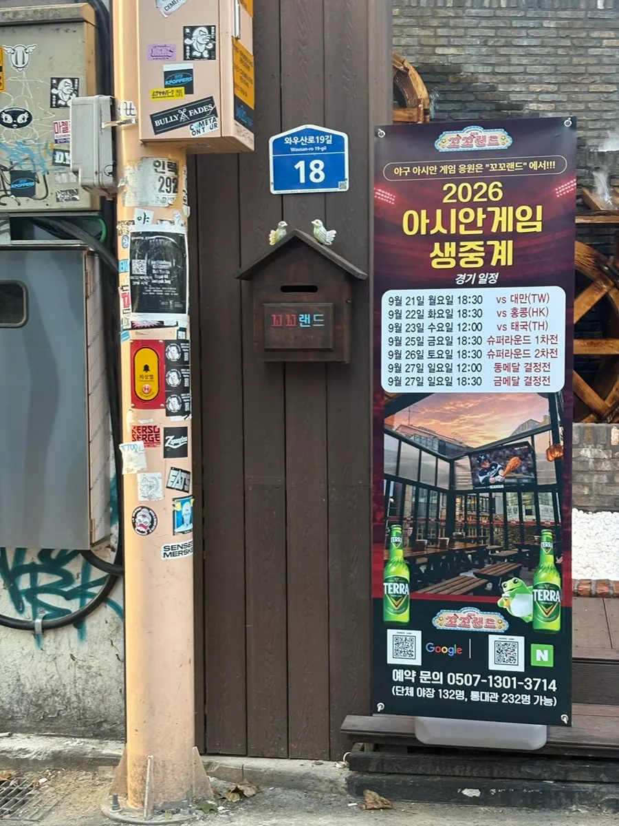 꼬꼬랜드 야장으로 들어가는 통로