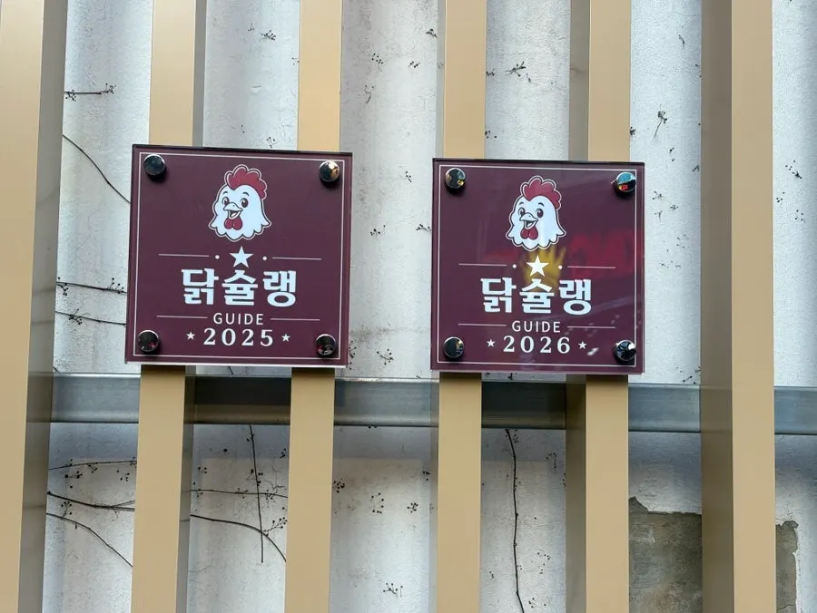 홍대 번화가에 자리한 꼬꼬랜드 전경
