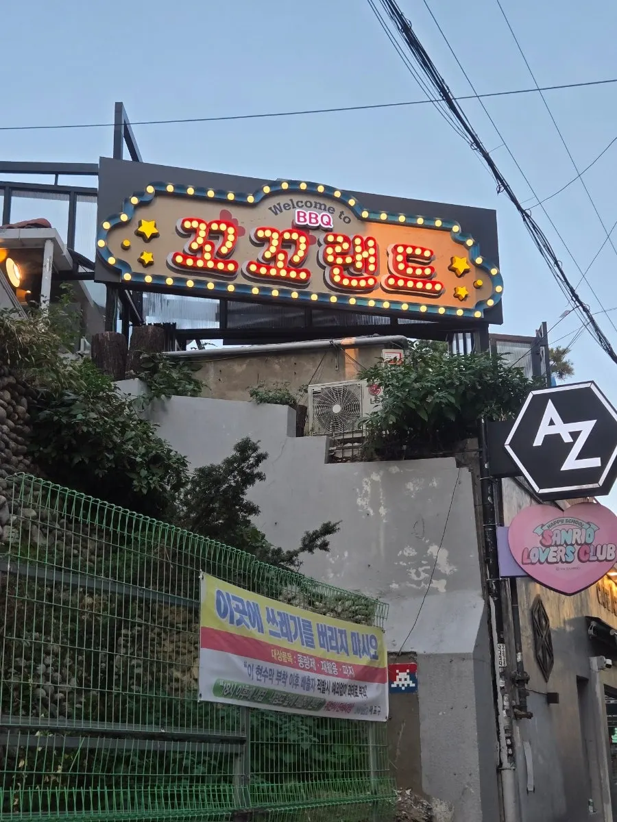 꼬꼬랜드 대규모 야장 공간