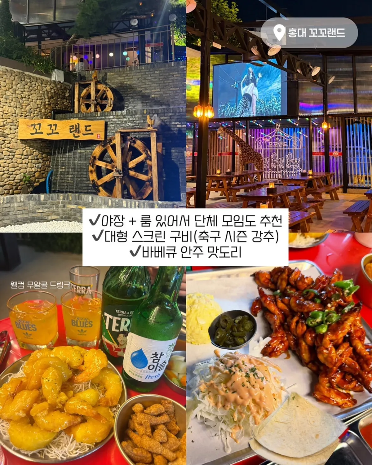 A full spread of food and drinks at Kkoko Land's outdoor seating