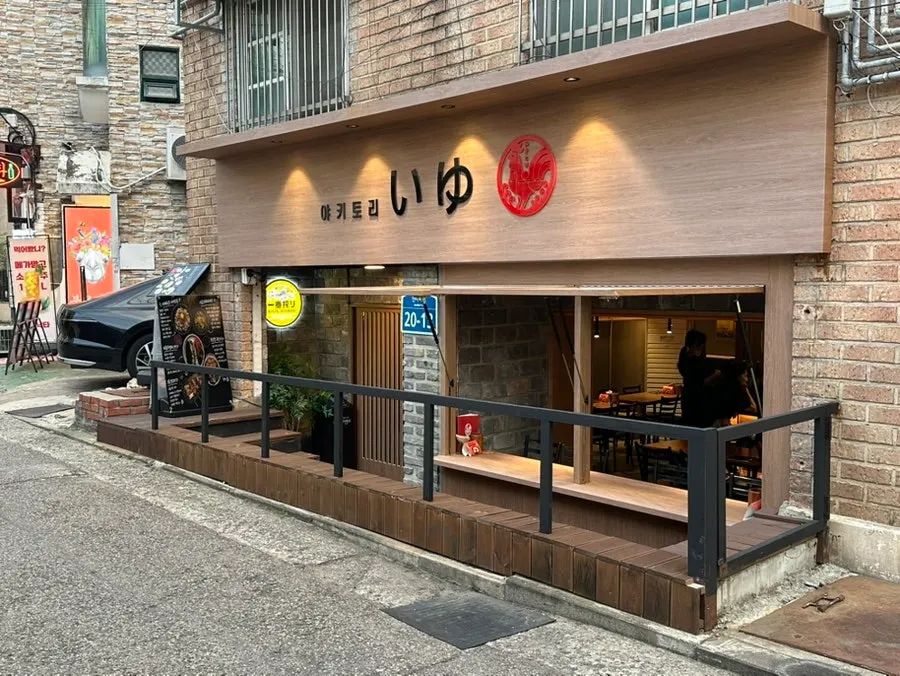 야키토리 이유 모듬꼬치 5종 상차림