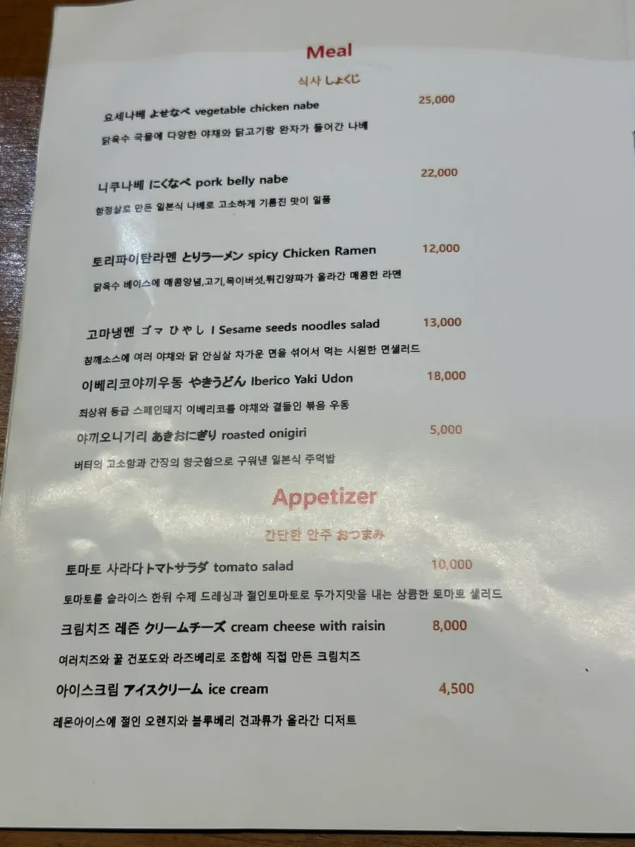숯불에 올려 굽는 야키토리 꼬치