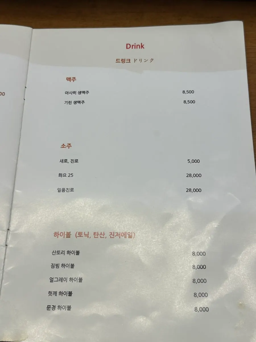 야키토리 이유 바테이블 착석 시야