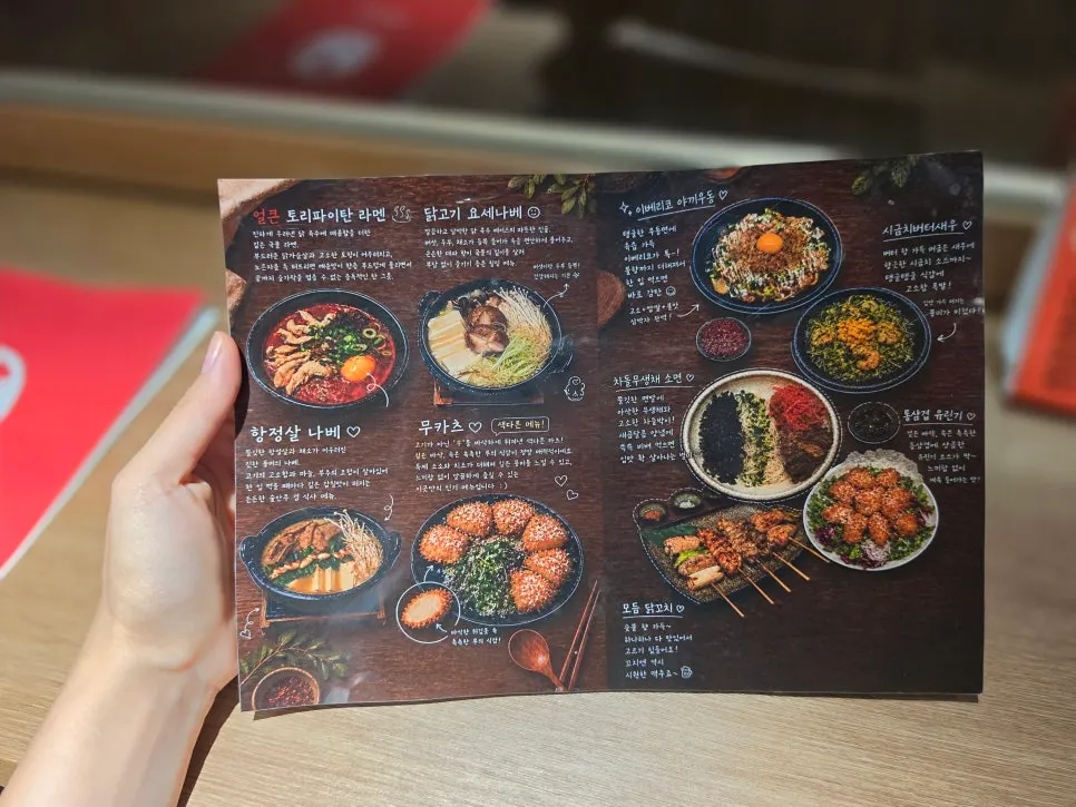 야키토리 이유 메뉴 정보