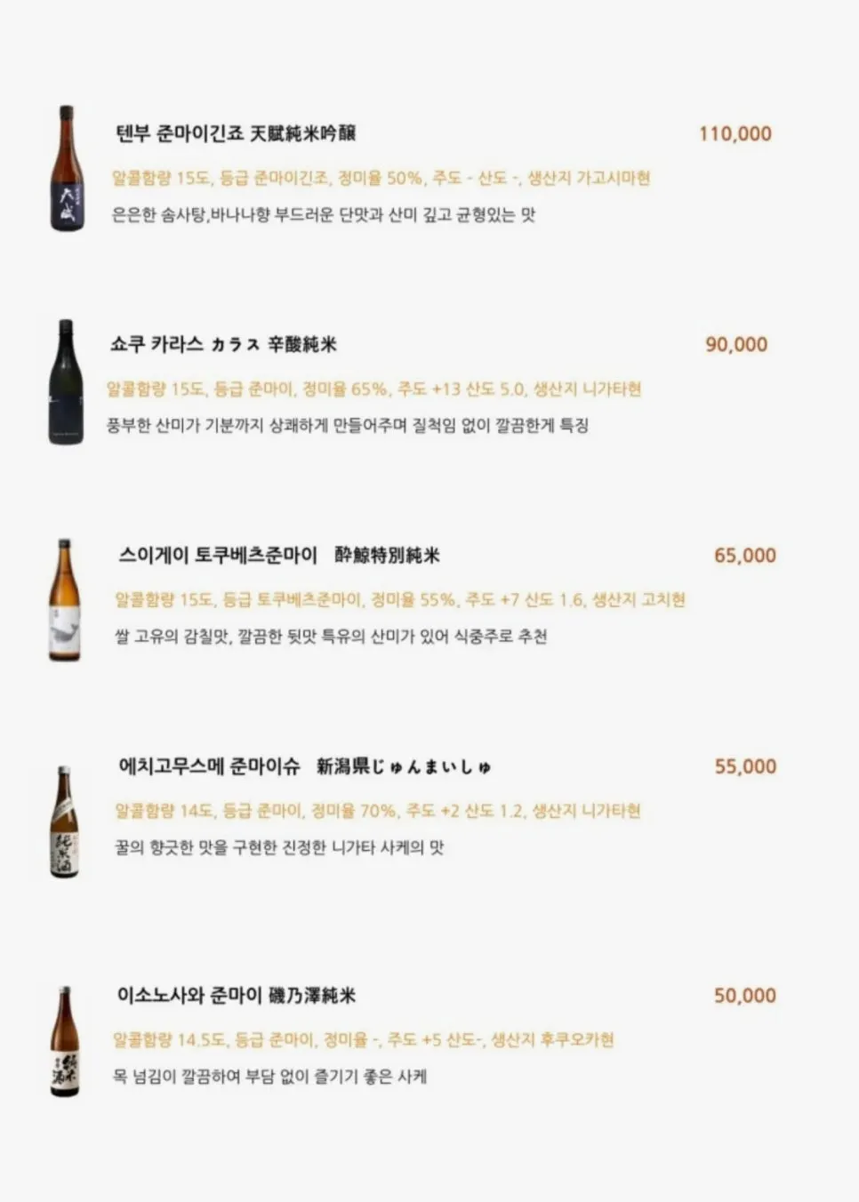 야키토리 이유 메뉴 정보