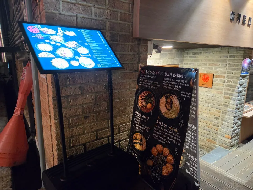 The alley near the entrance of Yakitori Iyu
