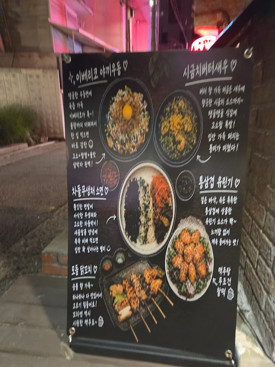 Signboard menu listing yurinchi and chicken dishes