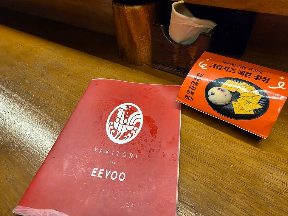 Menu at Yakitori Iyu
