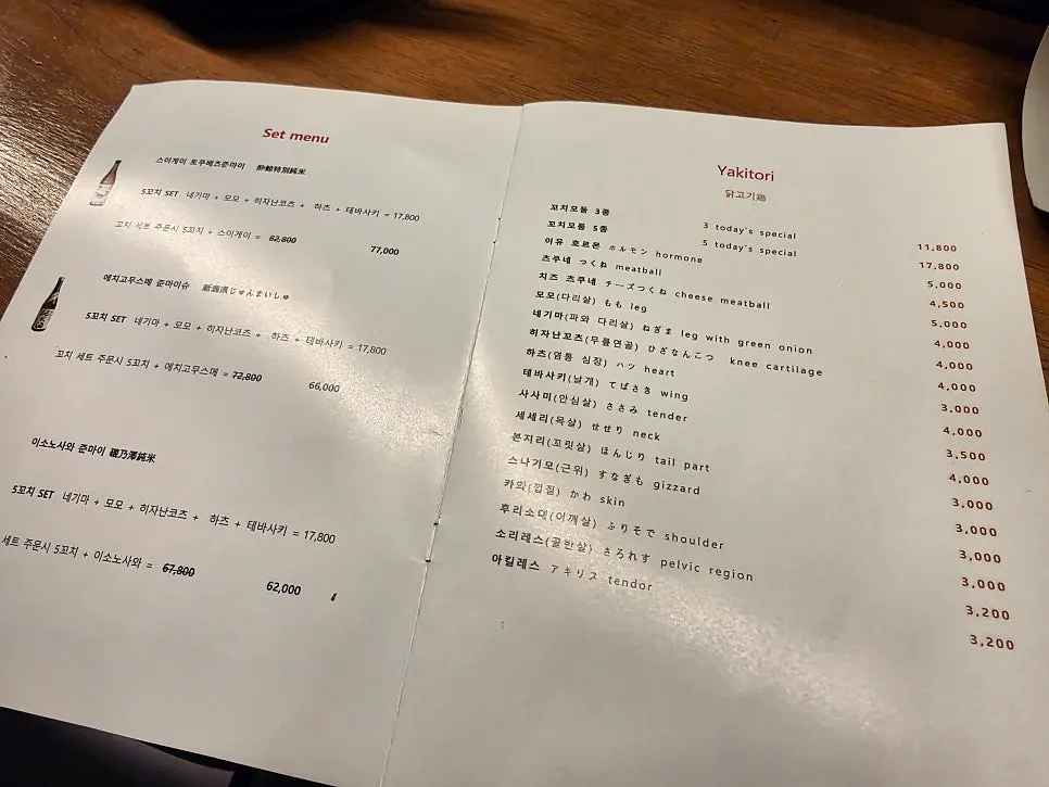 Menu page listing side dishes and drinks
