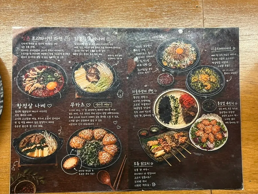 야키토리 이유 메뉴와 가격