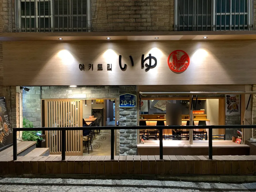 반지층으로 내려가는 야키토리 이유 계단 입구