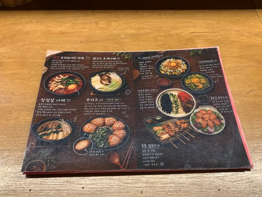 야키토리 이유 메뉴판