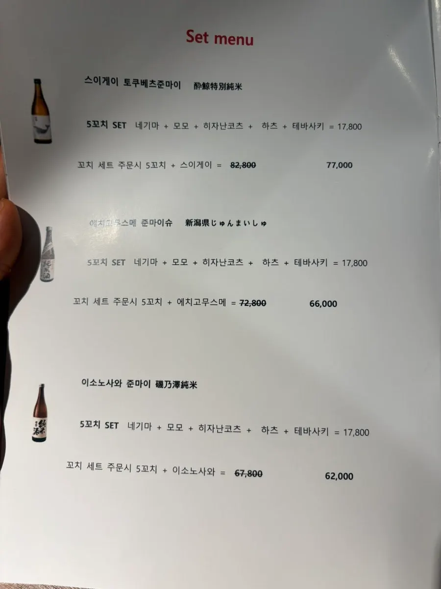 Yakitori Iyu menu page showing the skewer lineup