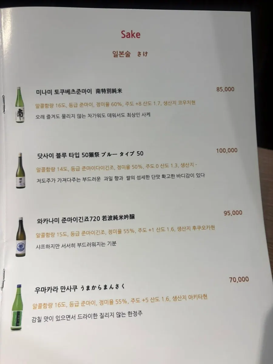 Guide sheet to the Yakitori Iyu menu lineup