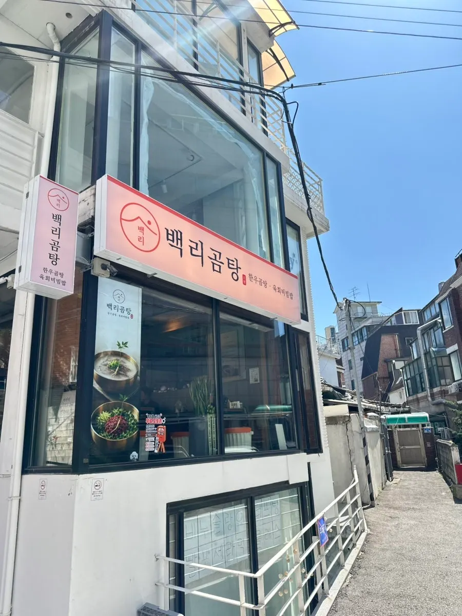 位于弘大巷子里的百里牛骨汤外观