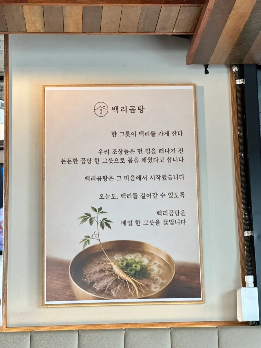 菜品介绍相框与店内摆设