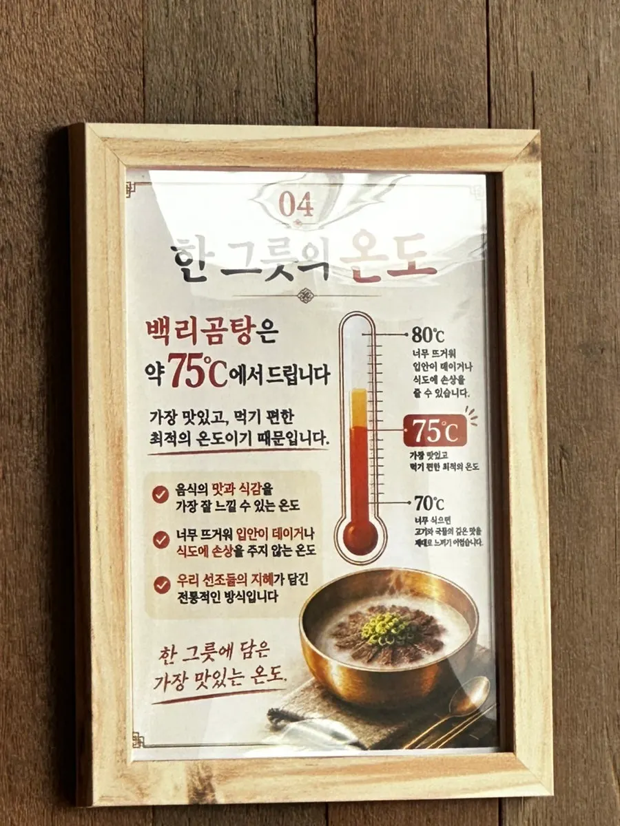 带有菜品介绍的店内环境