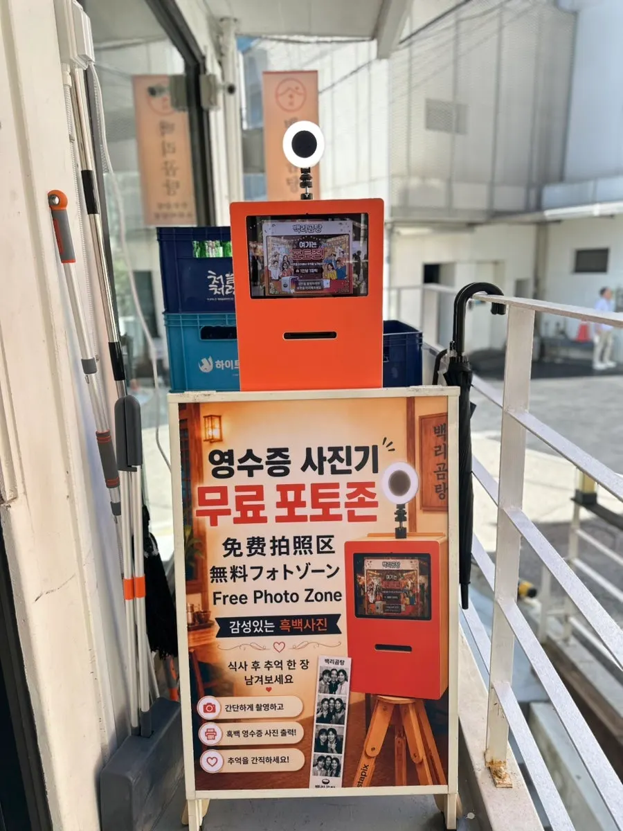 免费黑白拍照机空间