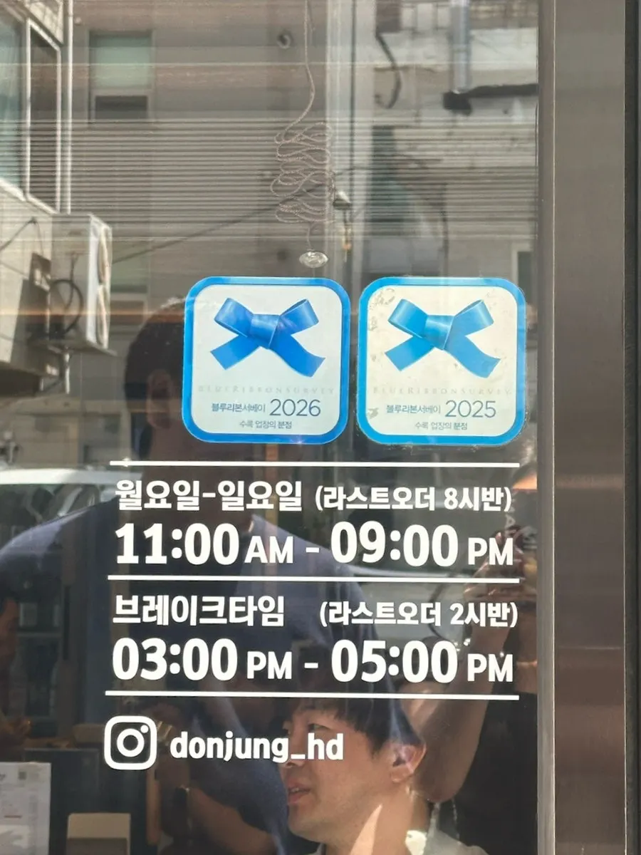 도온정 홍대직영점 외관 메뉴 배너