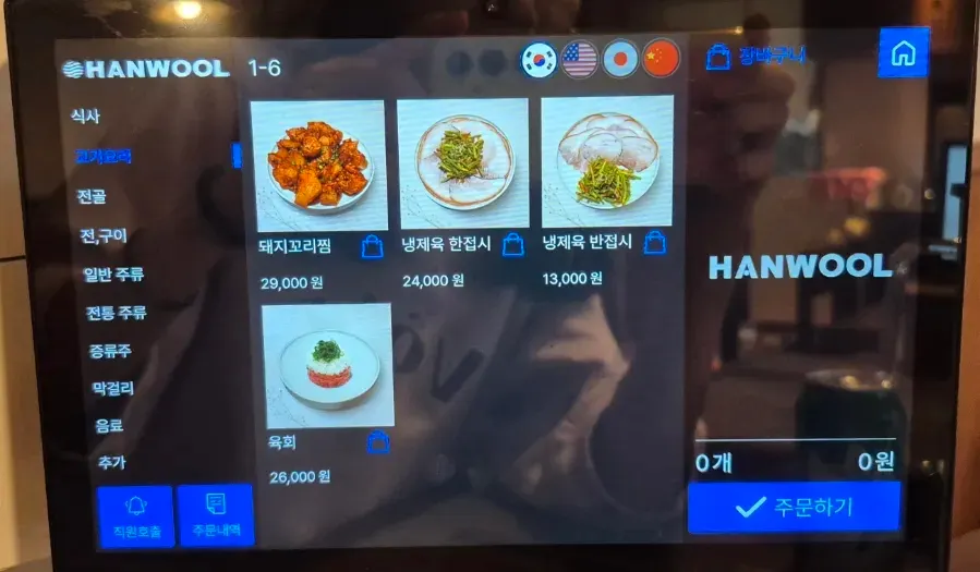 Yukhoe bibimbap and naengmyeon order at Anok