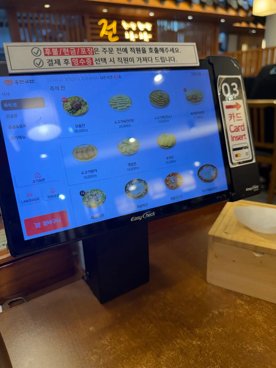 밤 열 시 손님이 가득한 육전국밥 서교점 내부