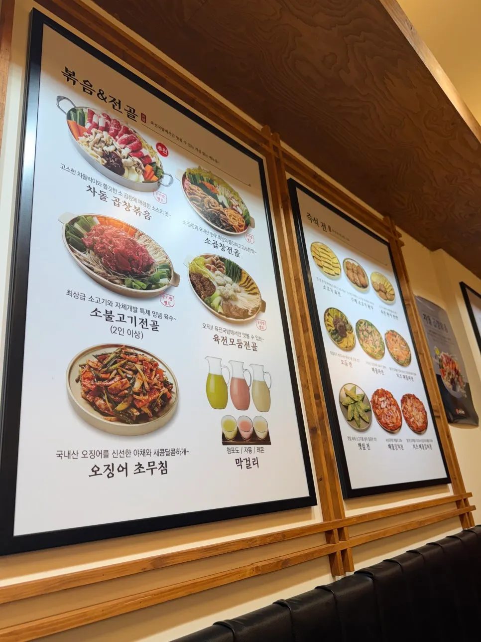 기와 모양 장식과 손글씨 문구가 있는 벽면
