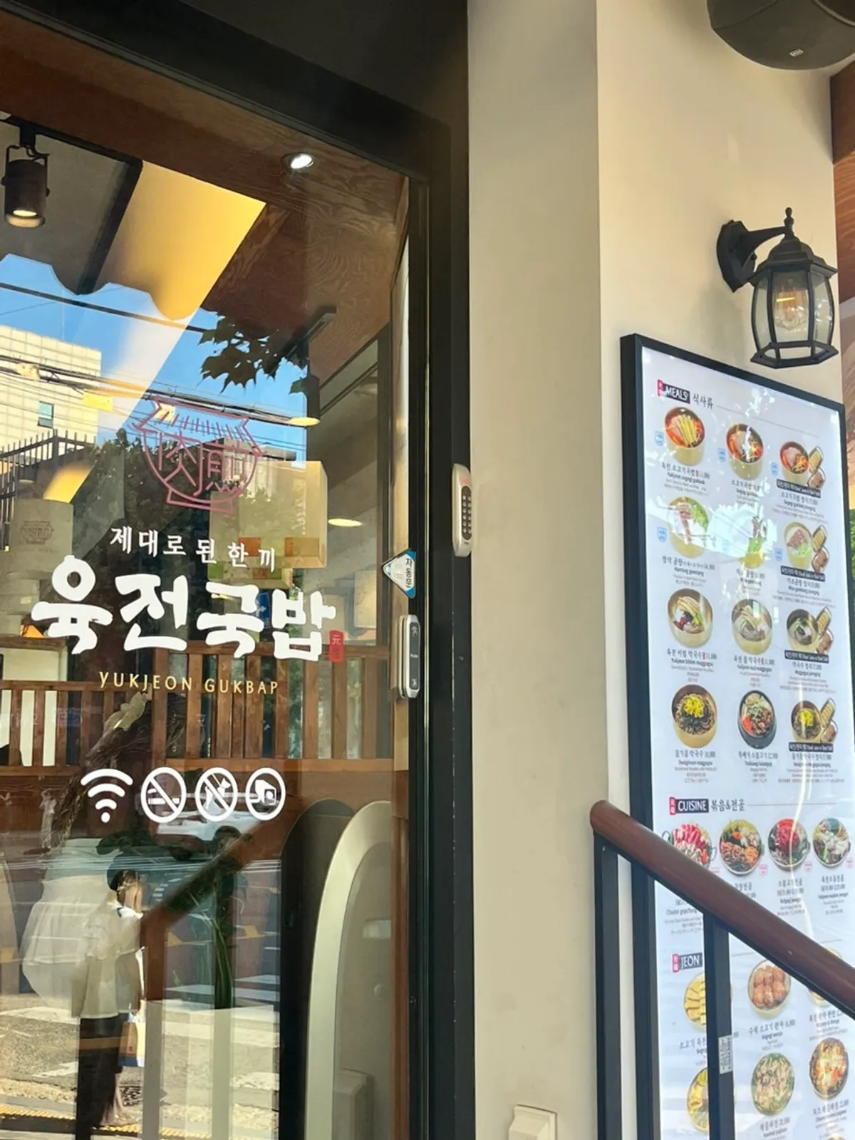 Entrance of Yukjeon Gukbap Seogyo Branch near Hongik University Station