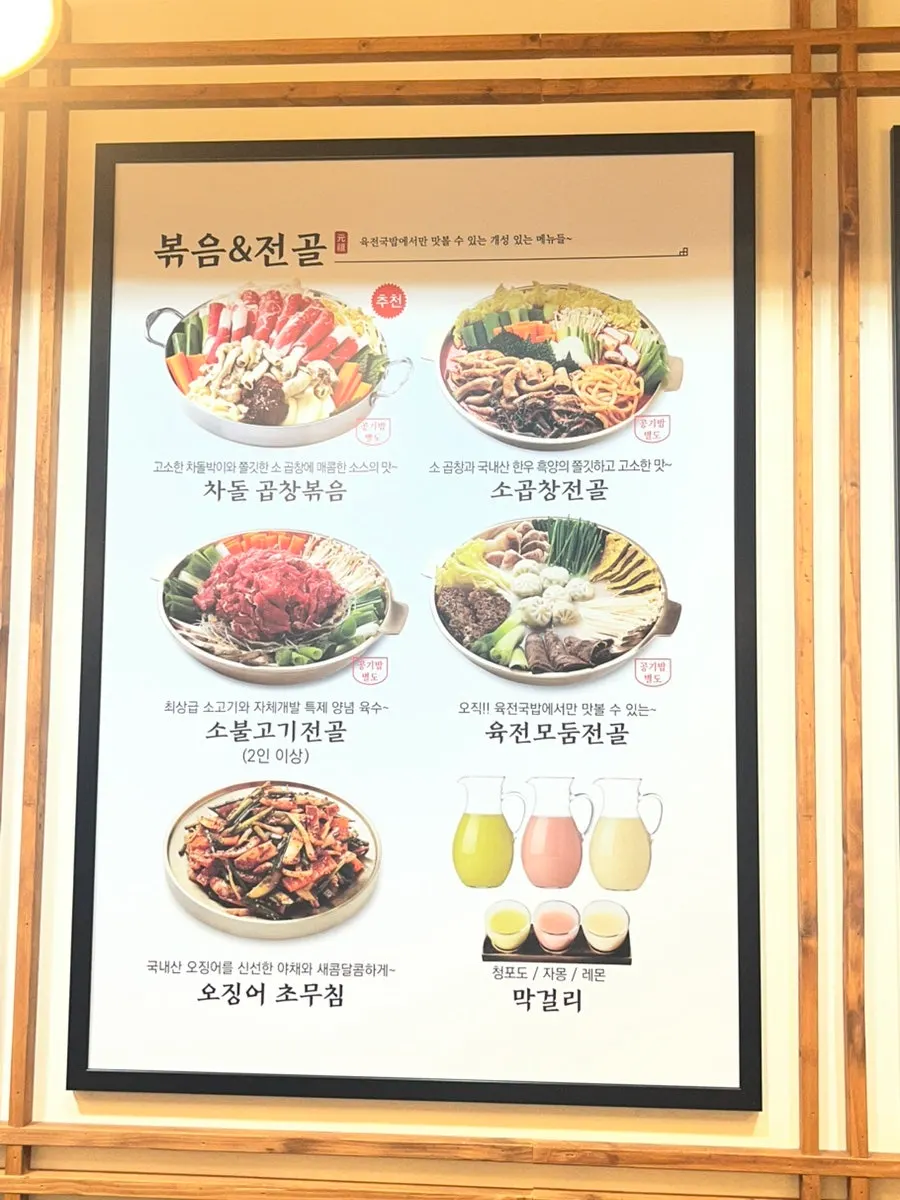 肉煎 neon sign on the wall