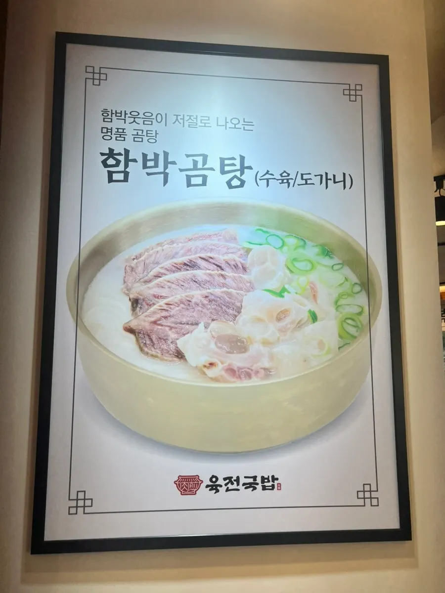 Menu page featuring jeon and jeongol hot pots