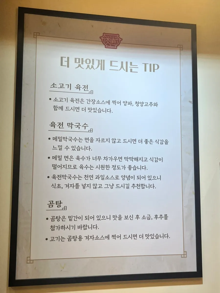 Menu page featuring makgeolli and other drinks