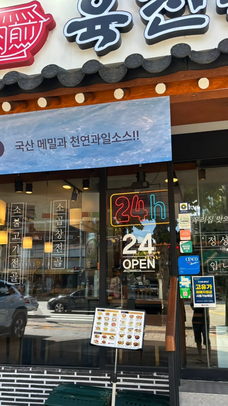 Table at Yukjeon Gukbap Seogyo Branch after finishing the meal
