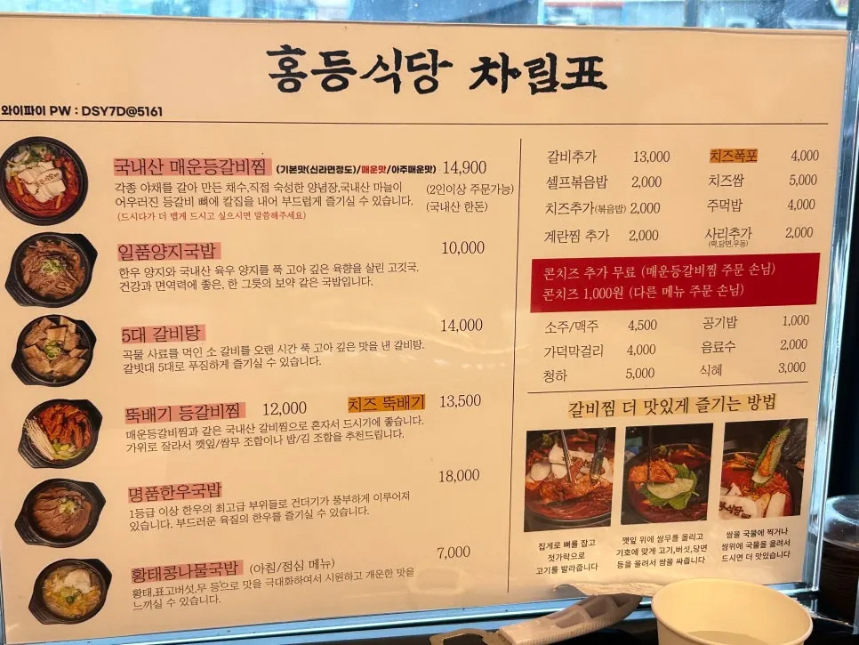 청주 율량동 홍등식당1997 전경