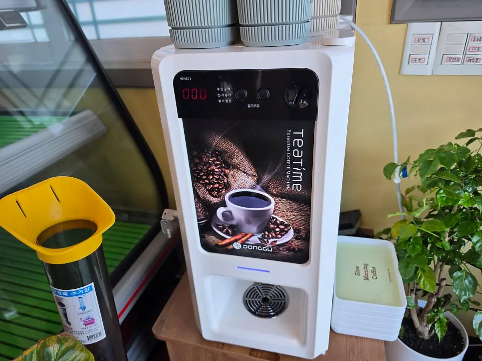식사 마무리로 마신 믹스커피