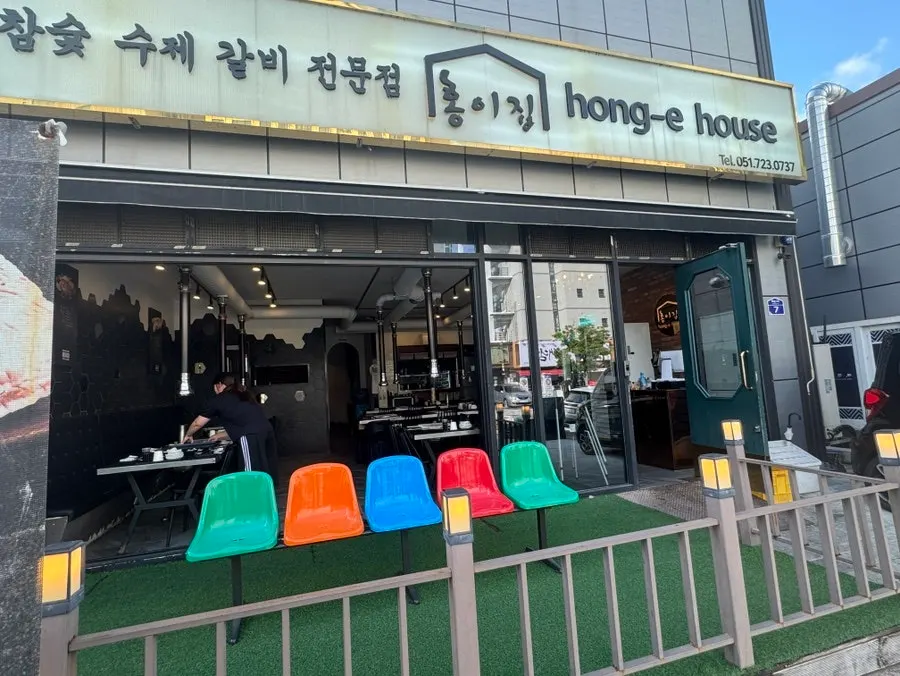 Photo from a visit to a Gijang Ilgwang rib restaurant