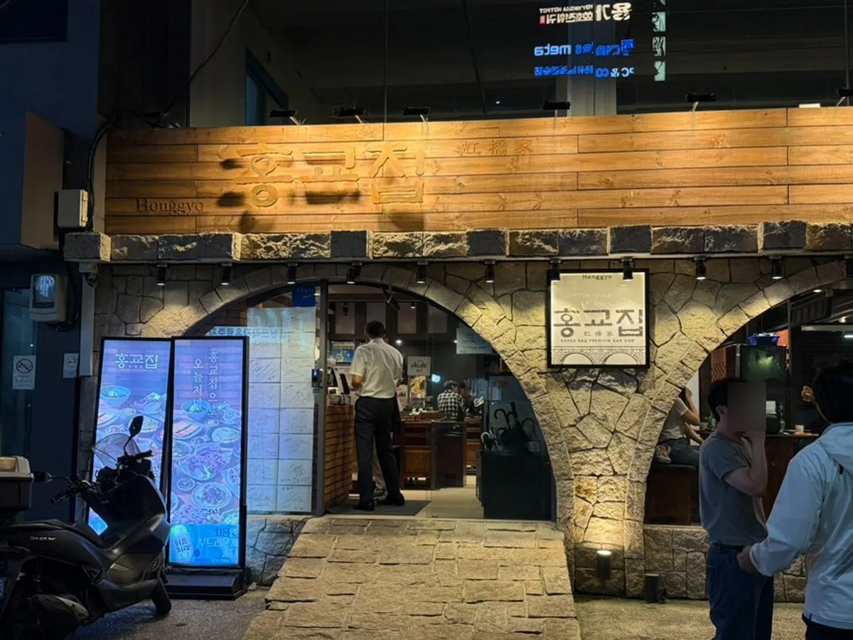 Exterior of Hongkyojip Jamsil in the Bangi-dong food alley