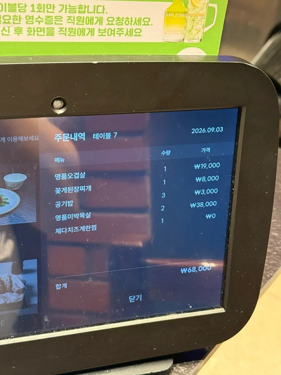Menu board listing side dishes