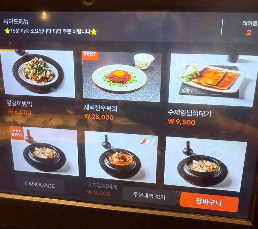 Gyo Set meat placed on the grill