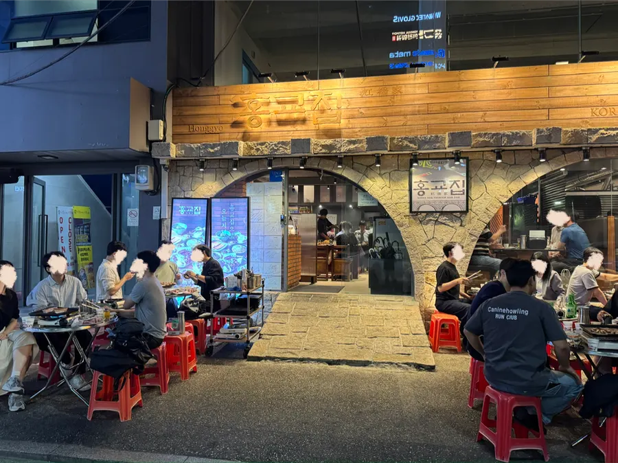 Exterior view of Hongkyojip Jamsil