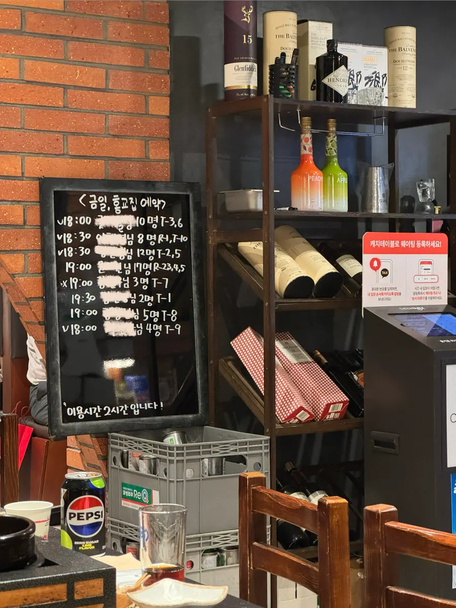 Reservation board at Hongkyojip Jamsil filled with weekday bookings
