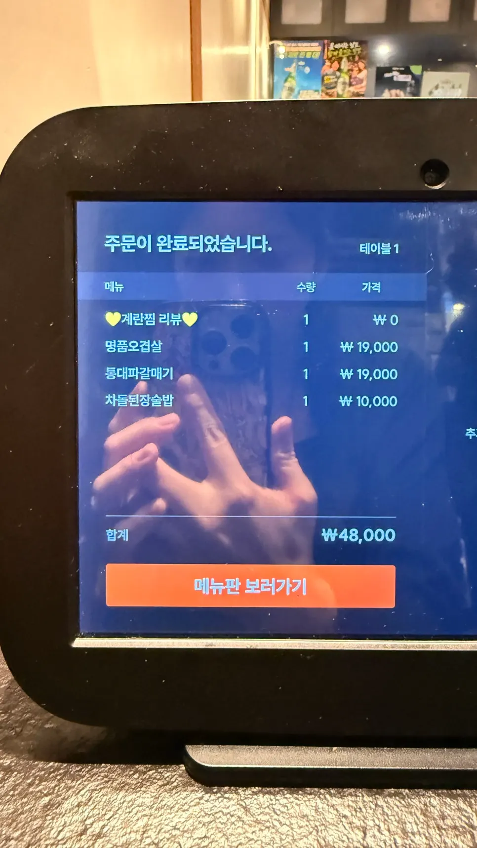 홍교집 잠실점 메뉴판 세로 사진