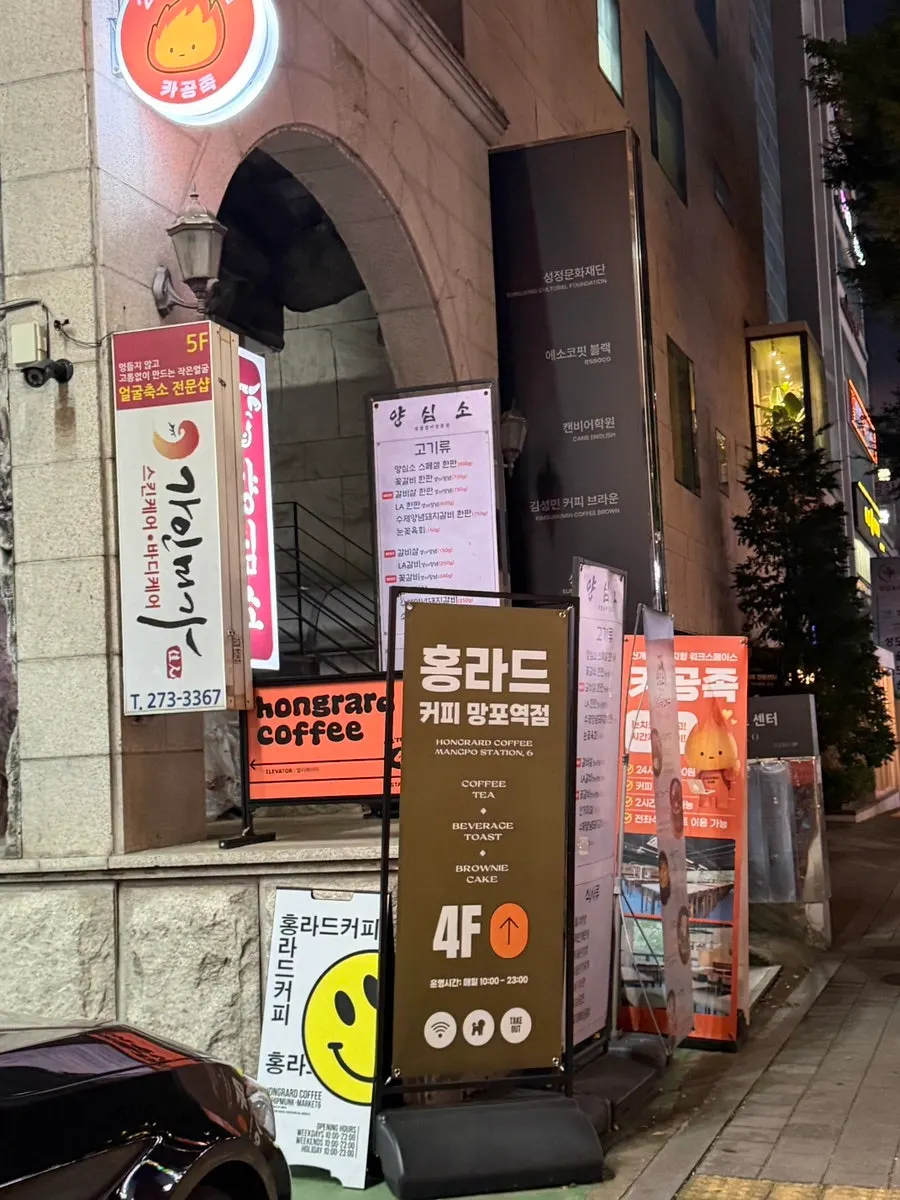 홍라드 망포역점 매장 전경
