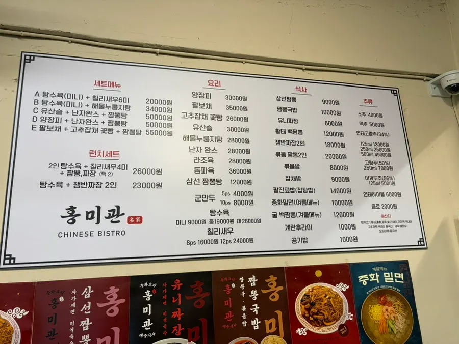 점심시간 손님이 들어차는 홍미관 홀