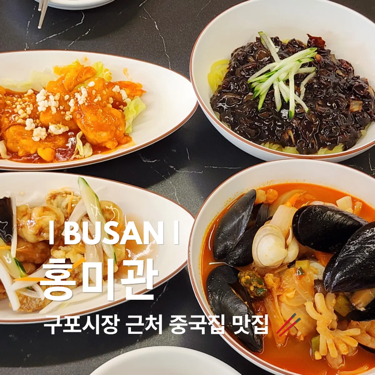Hongmigwan's signature lunch set photo