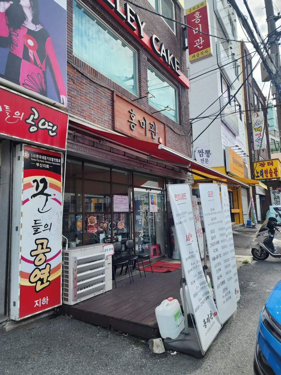 Hongmigwan's exterior, a 7-minute walk from Deokcheon Station