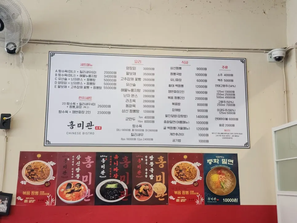 Hongmigwan's menu with a la carte dishes and the lunch set